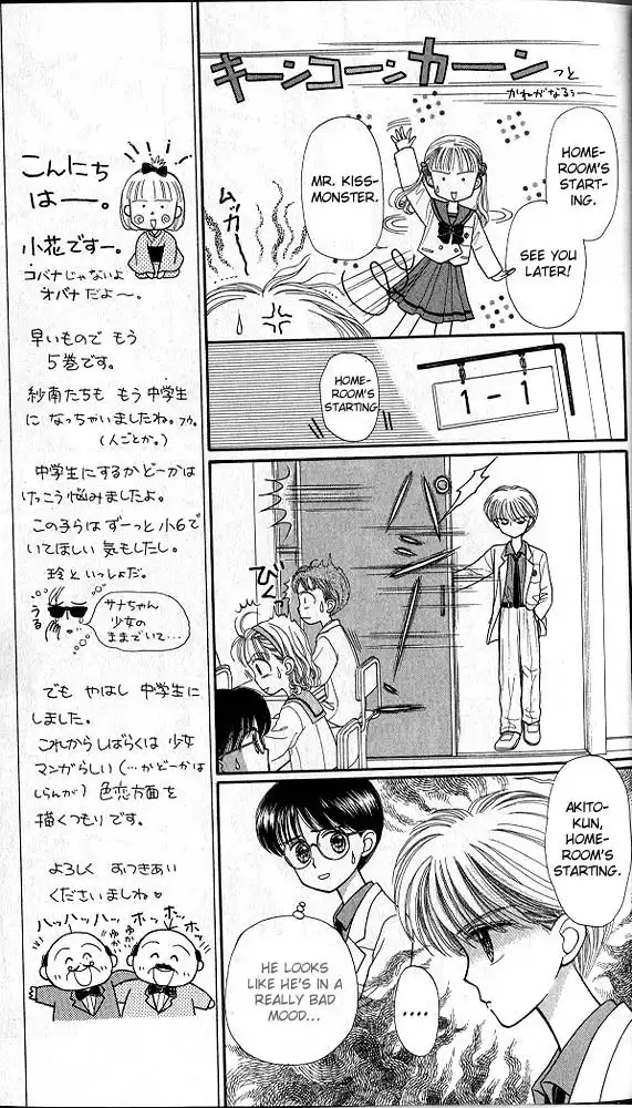 Kodomo no Omocha Chapter 23 14